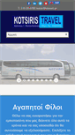 Mobile Screenshot of kotsiristravel.gr